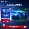 TCL雷鸟 鹏6SE 50英寸游戏电视 MEMC防抖 4K超高清 2+32GB大内存 USB3.0远场语音智能电视机50S365C