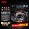 TCL电视 98Q10G 98英寸 MiniLED 672黄金分区 XDR1600nits 领曜芯片M1 120Hz ONKYO音响 4GB+128GB
