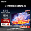 海尔（Haier）85英寸 超薄 金属全面屏 4K超高清 声控手机投屏液晶电视 MEMC运动防抖  远场声控  85R5 以旧换新 85英寸 4+64G丨144Hz高刷 海尔电视系列