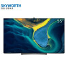 创维（SKYWORTH）55S81 Pro 55英寸 OLED护眼电视 4.5+64G AI画质芯片 屏幕发声 支持5G 教育智慧屏