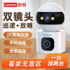 联想（Lenovo）无线摄像头360度语音手机远程家用室内监控器高清夜视摄影