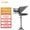 嘉视影 JS22plus提词器（企业级单屏套装） 演播室视频采访单反摄像机读稿器 全面屏专业直播录播提词器