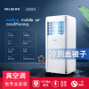 美菱（MeiLing）可移动式空调单冷暖便携式一体机小型制冷家用立式出租房无外机免安装 1.5匹 单冷