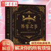 新华正版 向往的生活 吐槽大会都在玩的 神秘的答案之书 全新中英对照 女生男生生日礼物成人礼 娱乐书籍 快乐大本营热门 湖北新华旗舰店 神秘的答案之书