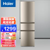 海尔（Haier)冰箱三门小型超薄智能节能直冷软冷冻冷藏家用电冰箱低能耗净味 三门直冷冰箱007软冷冻BCD-218STPS