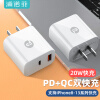 浦诺菲 苹果充电器PD20W充电头双口快充USB+Type-C口QC快充兼容18W适用于IPhone13/12/11/xs华为小米手机插头