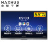 MAXHUB V5新锐版55英寸视频会议平板电视一体机EC55 智能触屏无线投屏电子白板商用显示器企业智慧屏