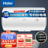 海尔（Haier） 60升电热水器储水式 家用大容量2200W速热大水量小巧耐用80%热水器输出率节能安全防电墙PC1