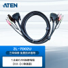宏正 ATEN 2L-7D02U 1.8米KVM连接线缆 DVI-D (单通道),USB及音频信号连接头电脑/KVM切换器端