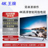 4K 王牌新款65寸液晶电视机超高清智能语音网络平板挂壁家用投屏彩电客厅老人会议办公广告显示巨幕大屏 65LED高清护眼网络版-长106/高62cm