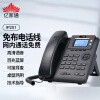 亿家通 IP电话机座机 IP201 VOIP网络电话 呼叫中心话务电话 百兆网口双SIP账号可壁挂 电源供电 兼容IPPBX