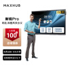 maxhub会议平板增强版70英寸 视频会议一体机 教学会议投屏电视触摸智慧屏SA70 i5商用显示 企业智能办公