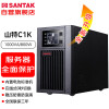 山特（SANTAK）C1K 1000VA/800W内置电池标准机 在线式UPS不间断电源 机房稳压服务器停电后备电源 商用