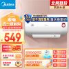 美的（Midea）热水器2100W速热安全耐用小体积 双重杀菌 升级加长防电墙全屋漏电预警40升电热水器F40-21WA1