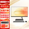 联想（Lenovo）AIO520-24 23.8英寸窄边框办公学习一体机电脑 定制 i5-1155G7 16G 1T+512G固态 黑色