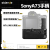 斯丹德 (sidande)  索尼Sony A73/A9/A7R3手柄 电池盒 竖拍手柄电池 黑色 A73手柄 标配(带2.4G遥控)