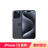 Apple iPhone 15 Pro Max (A3108) 512GB 蓝色钛金属 支持移动联通电信5G 双卡双待手机