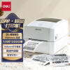 得力（deli）DL-888D热敏标签打印机 快递仓储物流面单固定资产 108mm商用办公打单不干胶条码打印机套餐一