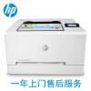 惠普（HP）M254dw彩色激光打印机 无线网络连接 家用商用办公 A4文本自动双面打印