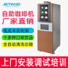 技诺（Jetinno）自助现磨咖啡机 自动贩卖饮料机 自动售货机 共享咖啡机 商用 咖啡色标准机