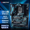 映泰 (BIOSTAR) Z690GTA主板支持DDR4内存/12900K/12700K/12600KF（Intel Z690/LGA 1700）