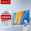 长虹 32M1 32英寸平板液晶电视机 蓝光节能 高清 开关机无广告 多场景应用 丰富接口 以旧换新