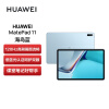 华为HUAWEI MatePad 11 2021款120Hz高刷全面屏 鸿蒙HarmonyOS 影音娱乐办公学习平板电脑8+128GB WIFI海岛蓝