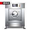 德玛仕（DEMASHI）大型洗衣机全自动洗脱机工业洗衣机商用工业水洗机变频洗涤设备商用洗衣机XYJ-20（380V）