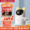华为智选 海雀智能摄像头Pro 300W像素 64G内置存储 家用智能高清网络监控器 室内无线摄像机