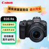 佳能（Canon）EOS R6 全画幅微单数码相机 24-105标准镜头 64G存储套装