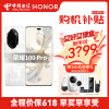 荣耀100 Pro 全网通5G手机 16GB+512GB 月影白 单反级写真相机 第二代骁龙8旗舰芯片