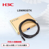 华三（H3C）LSWM3STK 万兆3m堆叠线缆 含一根3m线缆+2个万兆光模块 商用