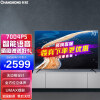 长虹（CHANGHONG）70D4PS 70英寸智能语音 4KHDR 全面屏平板电视机 70英寸
