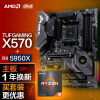 华硕TUF GAMING X570-PLUS (WI-FI)主板+AMD 锐龙9 (r9)5950X CPU  主板CPU套装 主板+CPU套装