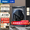 海尔（Haier）【376/98云溪系列】精华洗滚筒洗衣机全自动家用直驱变频超薄平嵌10公斤大容量智能投放以旧换新 云溪376超薄直驱+525大筒+离子除菌+智投