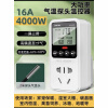 得力工具温控器智能数显开关控温仪带探头暖气可调温度多功能插座 温控器DL336161