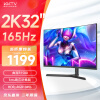 KKTV 32英寸电竞显示器 高清曲面2K 165Hz 广色域  1ms（GTG）旋转升降底座 电脑游戏液晶屏幕 KW32QVC