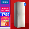 (Haier)海尔冰箱小型双门小冰箱家用家电超薄风冷无霜/节能直冷迷你二门智能电冰箱 190升双门风冷无霜彩晶玻璃BCD-190WDCO