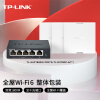 TP-LINK【全屋WiFi6】AX1800面板AP套装 AC组网千兆无线覆盖  3只面板AP+5口PoE路由器 (皓月白)