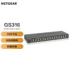 美国网件（NETGEAR）GS316 16口全千兆非网管交换机 中小型企业商用以太网交换机