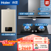 海尔（Haier）抽油烟机燃气灶套装18m³一级能效欧式顶吸E900T6V+4.2KW灶Q235+16升热水器16K3BD厨房三件套[家电]