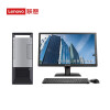 联想（Lenovo）扬天T4900V 商用台式电脑升级i3-9100/4G/1T/2G独显/无驱/Win10/21.5英寸显示器/支持Win7系统