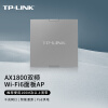 TP-LINK AX1800双频千兆Wi-Fi6面板AP 企业酒店别墅全屋wifi无线接入点 AC管理 TL-XAP1800GI-PoE深空银