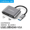 连拓（LinkStone）USB3.0转HDMI转换器带音频 VGA转接头投影仪接口 外置显卡电脑连接电视高清同屏线视频扩展