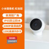 小米（MI）智能摄像机云台版2K 360°家用手机远程无线监控网络摄像头
