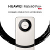 HUAWEI华为旗舰手机 Mate 60 Pro+ 16GB+512GB 宣白 JD【企业专享X】