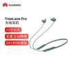 华为 HUAWEI FreeLace Pro 无线耳机/蓝牙耳机/运动耳机/智慧闪连快充/双重降噪耳机商用 云杉绿