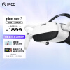 PICO Neo3 VR 一体机 6+256G VR眼镜头显 非AR眼镜 3D眼镜 PC体感VR设备体感智能眼镜串流礼物/送礼游戏机