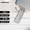 铠侠（Kioxia）64GB U盘 读速100MB/s U366 随闪系列 金属 USB3.2接口