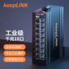 keepLINK  KP-9000-65-16GT 工业交换机16口千兆导轨式